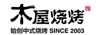 木屋烧烤